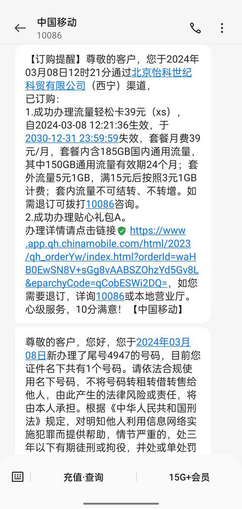 正规的中国移动流量卡（正规中国移动流量卡在哪办理）  第4张