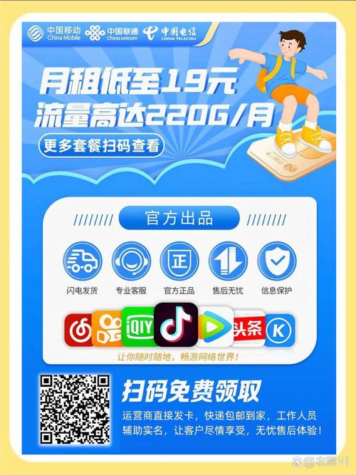 带手机号流量卡,手机号流量卡办理 第7张 带手机号流量卡,手机号流量卡办理 第7张