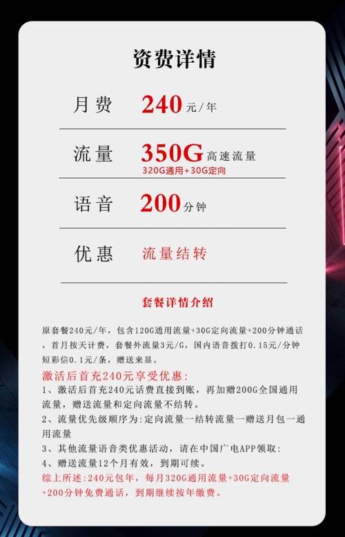 上网课流量卡(用流量上网课费流量吗) 第4张 上网课流量卡(用流量上网课费流量吗) 第4张