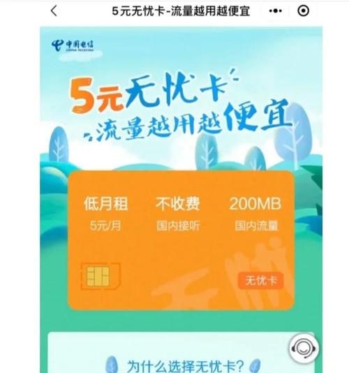 流量卡一月5？流量卡一月100g  第5张