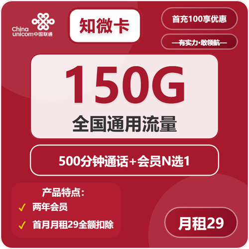移动王卡定向流量包？移动王卡定向流量包括抖音吗