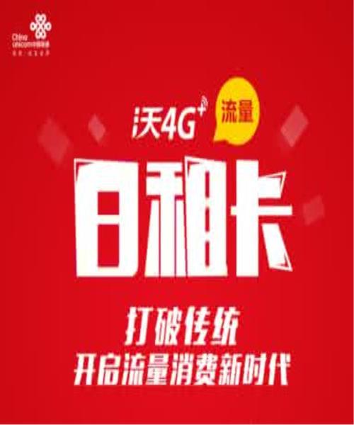 云南联通正规流量卡？昆明联通流量卡  第7张