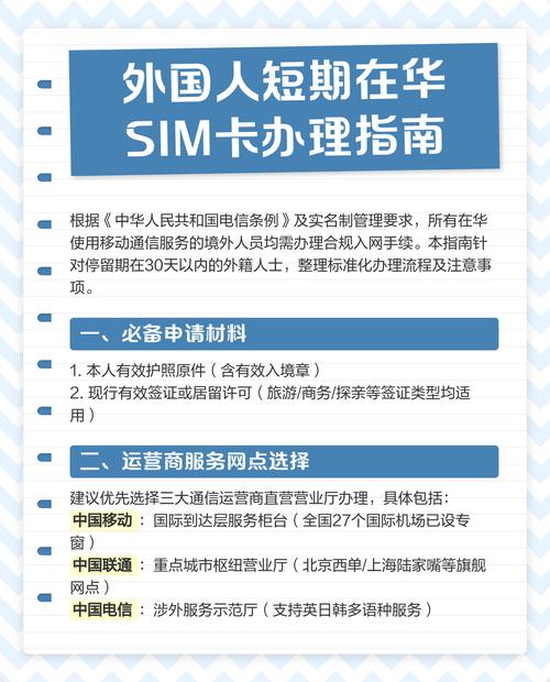 中国流量卡外国人？外国人怎么用流量