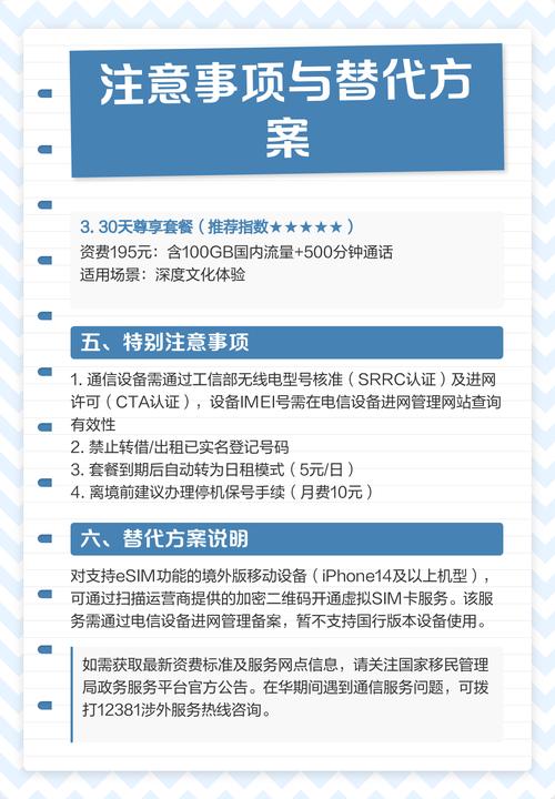 中国流量卡外国人？外国人怎么用流量  第3张