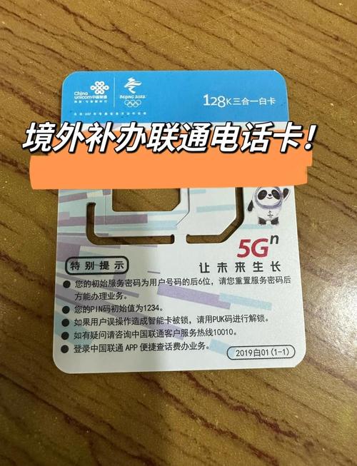 中国流量卡外国人？外国人怎么用流量  第4张