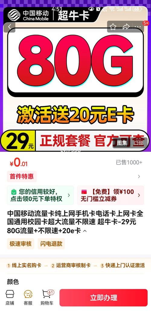 流量卡可以换号码吗，流量卡可以换套餐不换号吗  第5张
