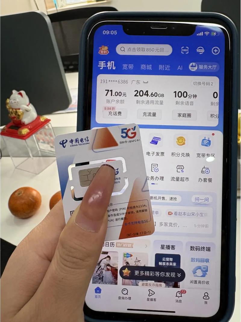 电信流量卡归属地湖北？电信流量卡归属地查询  第4张
