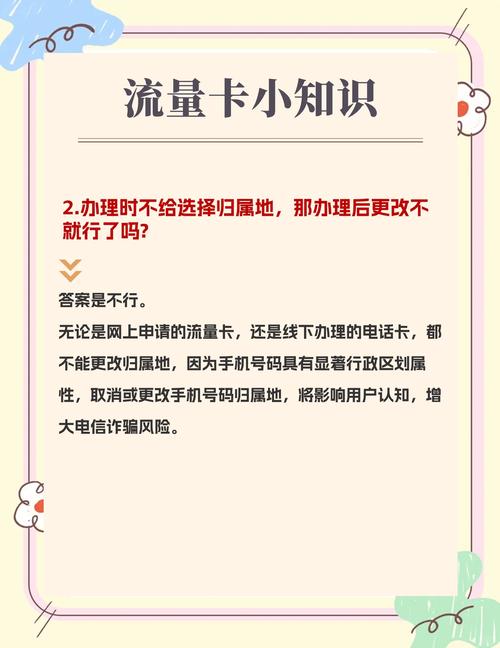 福建归属地流量卡，福建地区流量卡  第3张