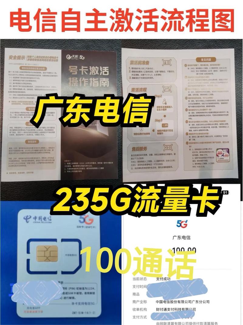 蓝牙加流量卡，蓝牙加流量卡多少钱  第2张