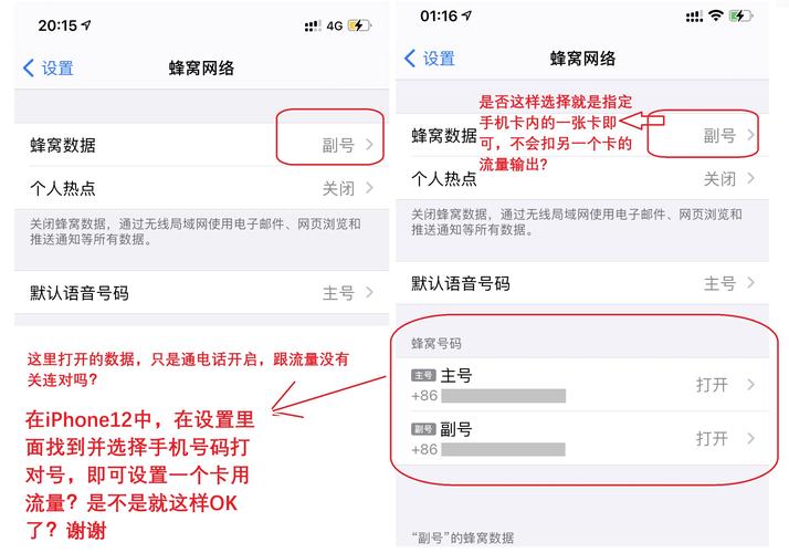 苹果为什么用流量卡？为什么iphone用流量卡  第5张