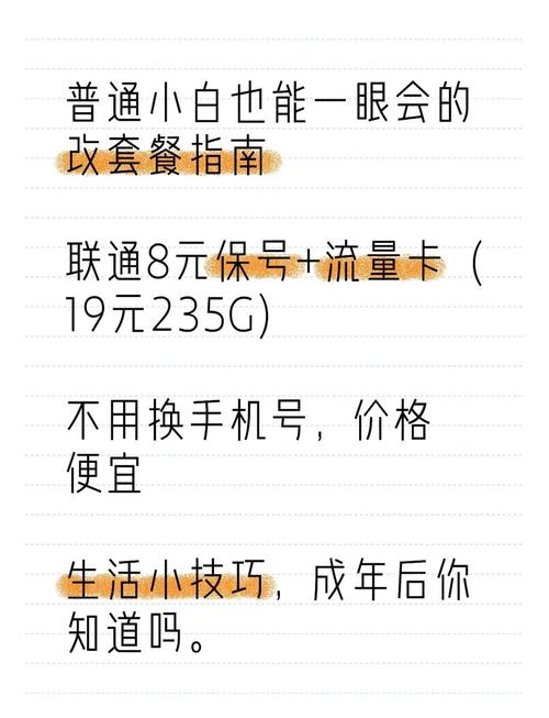 流量手机卡办理（办手机流量卡需要什么）  第5张