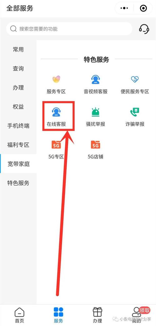 流量卡找不到客服，流量卡找不到充值入口