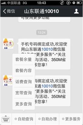 流量卡找不到客服，流量卡找不到充值入口  第6张