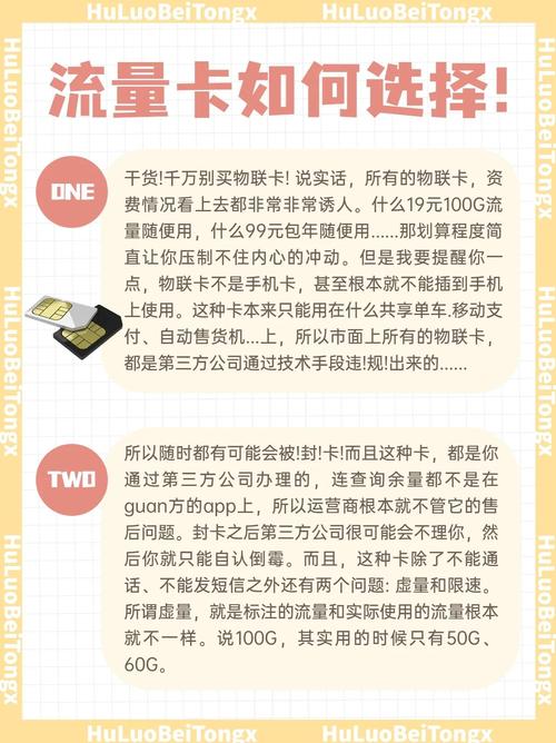 物联卡30包月无限流量（物联卡包月200g的怎么样）  第6张