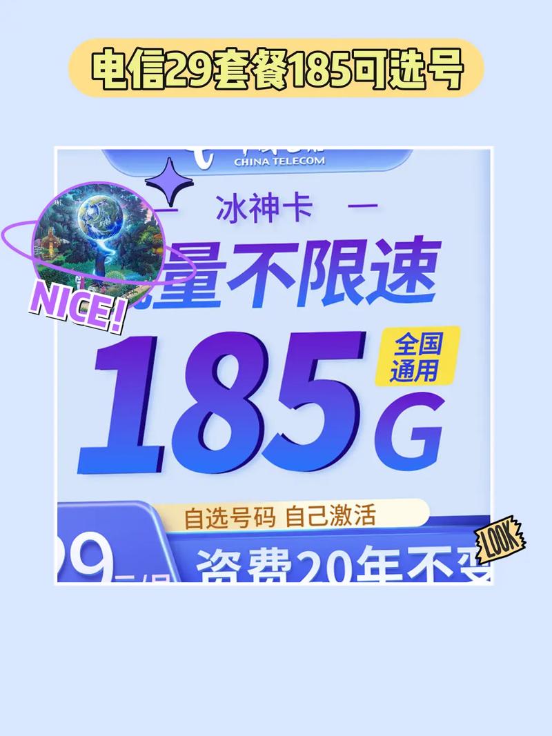 无限流量卡自选归属地（可选归属地无限流量卡）  第3张