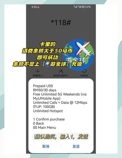 国外流量卡马来西亚，马来西亚手机卡怎么开通流量  第3张