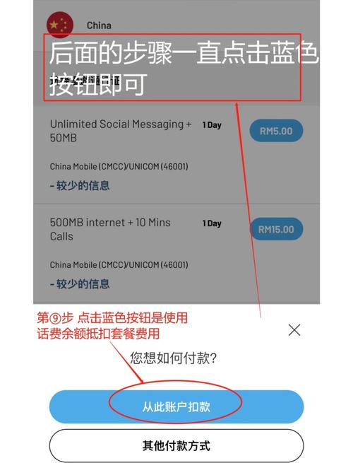 国外流量卡马来西亚，马来西亚手机卡怎么开通流量  第4张
