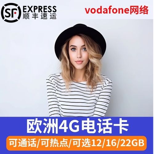 意大利电话卡无限流量？意大利什么电话卡比较好