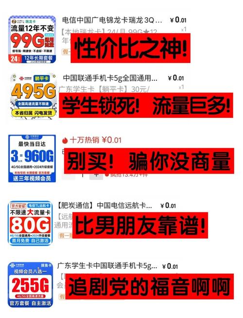 淘宝流量卡推荐店铺，淘宝流量卡店铺返话费  第3张