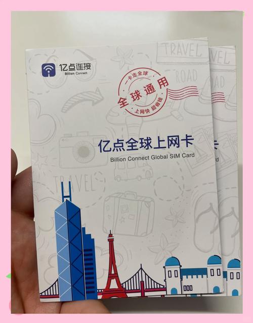 亿点连接日本流量卡？亿点日本流量卡能开热点吗  第3张