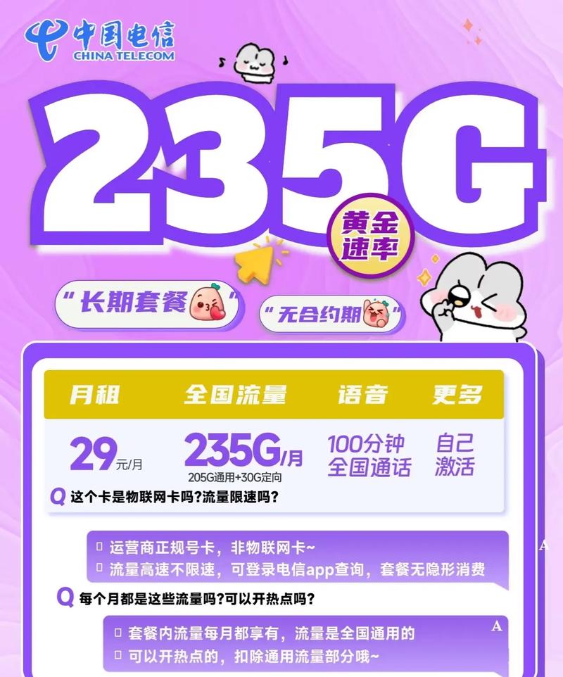 为什么流量卡激活要钱？为什么流量卡激活要钱呢  第3张