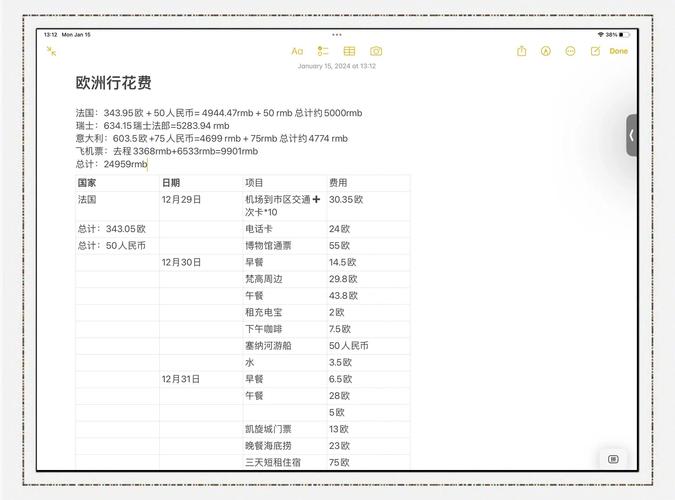 欧洲多国游流量卡，欧洲流量包每天可以用多少  第4张