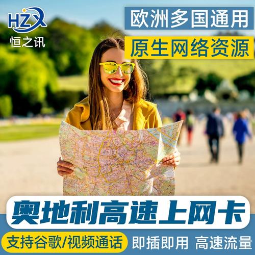 欧洲多国游流量卡，欧洲流量包每天可以用多少  第8张