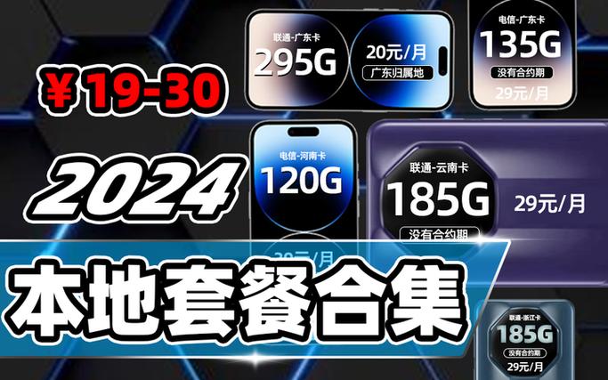 易联云流量卡？易联卡加流量  第7张