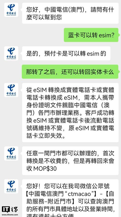 澳门流量卡电话卡，澳门流量卡电话卡能用吗  第6张