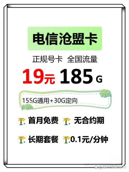 流量卡速度快？流量卡用流量太快  第4张
