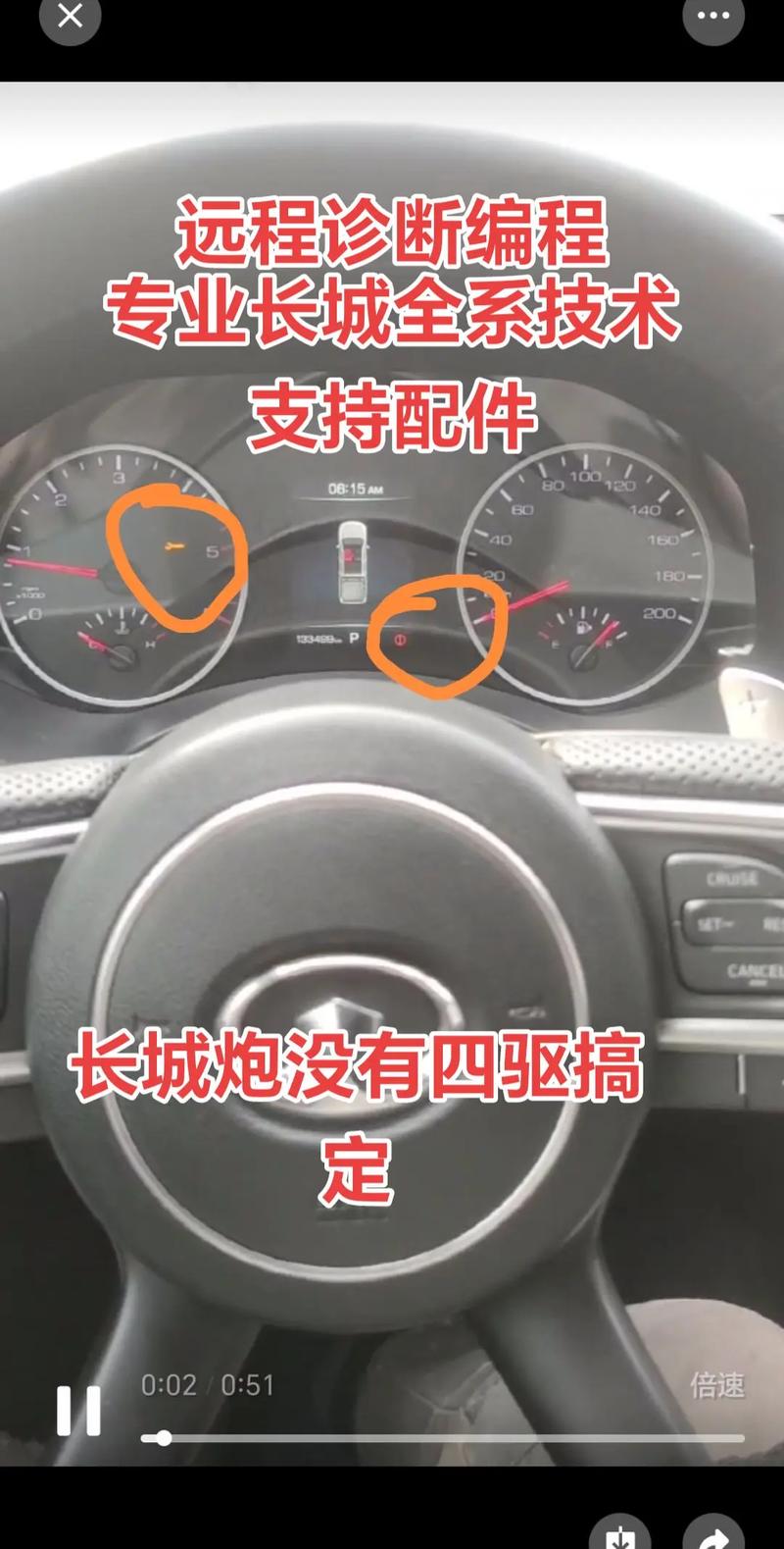 长城炮流量卡（长城炮联网电话卡在哪）  第4张