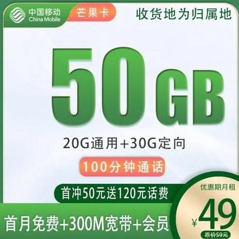 武汉手机流量卡？武汉移动流量卡哪个划算  第5张